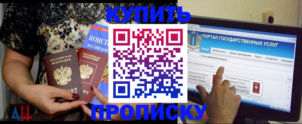 временная регистрация законно в Саранске