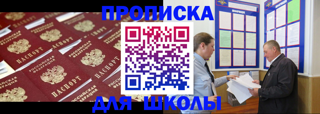 прописка от собственника в Саранске
