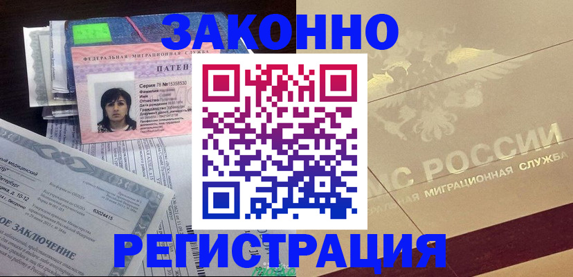 временная регистрация 2025 в Саранске