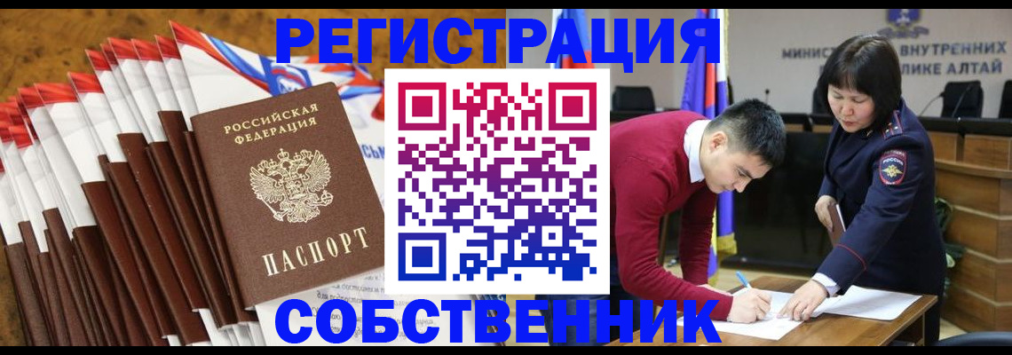 временная регистрация 2025 в Саранске
