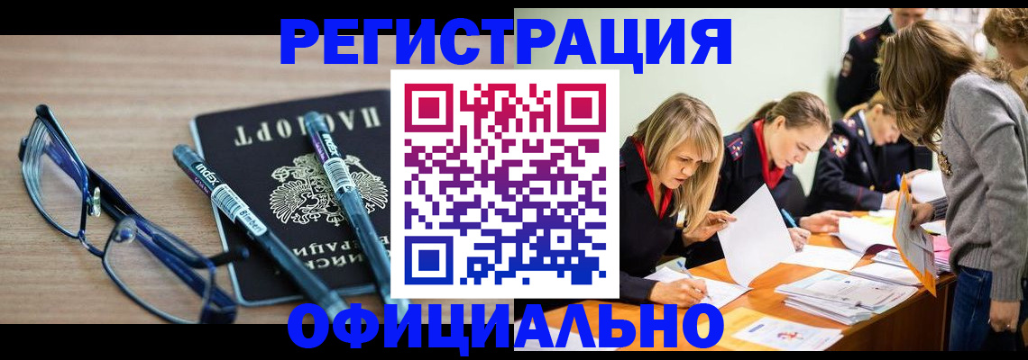 временная регистрация адрес в Саранске